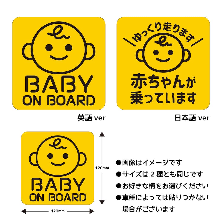 楽天市場 Mag1 赤ちゃんが乗っています Baby On Board マグネット 赤ちゃん 乗ってます Baby In Car ベイビーインカー ベビー 車 かっこいい ブランド おしゃれ かわいい メール便送料無料 Ptドリームボックス