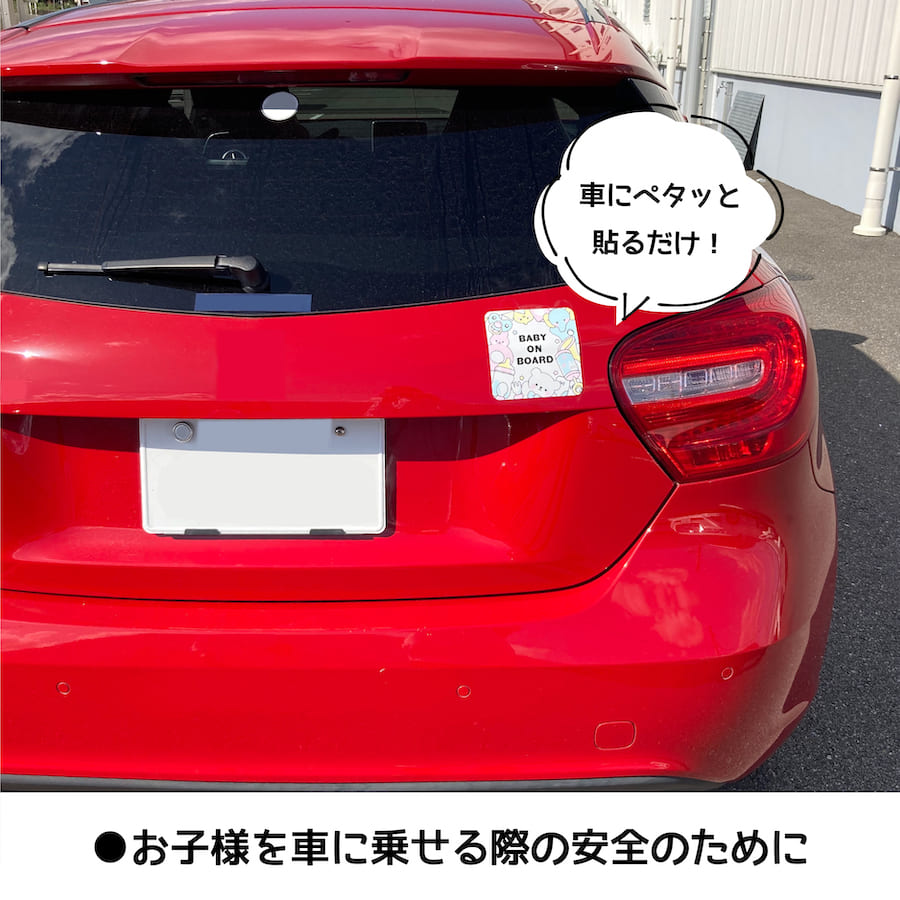 楽天市場 Mag2 赤ちゃんが乗っています Baby On Board マグネット 赤ちゃん 乗ってます Baby In Car ベイビーインカー ベビー パステルカラー カーマグネット 動物 車 かっこいい ブランド おしゃれ かわいい 出産祝い メール便送料無料 Ptドリームボックス