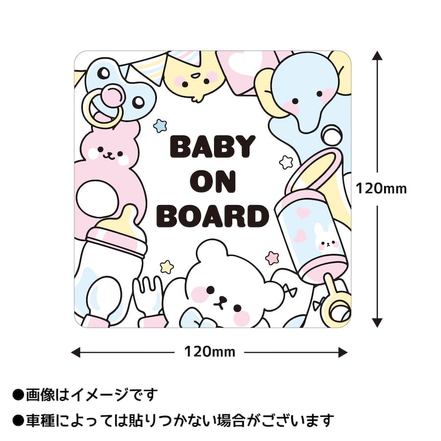 楽天市場 Mag2 赤ちゃんが乗っています Baby On Board マグネット 赤ちゃん 乗ってます Baby In Car ベイビーインカー ベビー パステルカラー カーマグネット 動物 車 かっこいい ブランド おしゃれ かわいい 出産祝い メール便送料無料 Ptドリームボックス