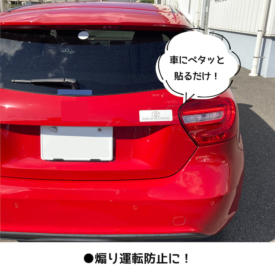 楽天市場 Mag4 ドライブレコーダー 録画中 Rec マグネット ステッカー Recording ドラレコ 搭載車 危険運転 盗難 いたずら 防止 注意喚起 取り外し 英語 日本語 シンプル 白 メール便送料無料 Ptドリームボックス