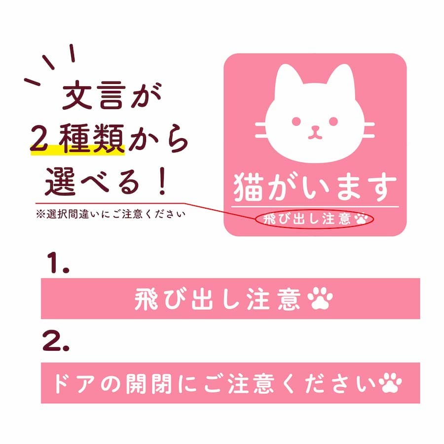 市場 cim 入口 マグネット ドア ポスト 猫がいます ねこ 脱走防止 ペット 2 注意喚起 飛び出し注意 いぬ 玄関 ドアの開閉にご注意ください