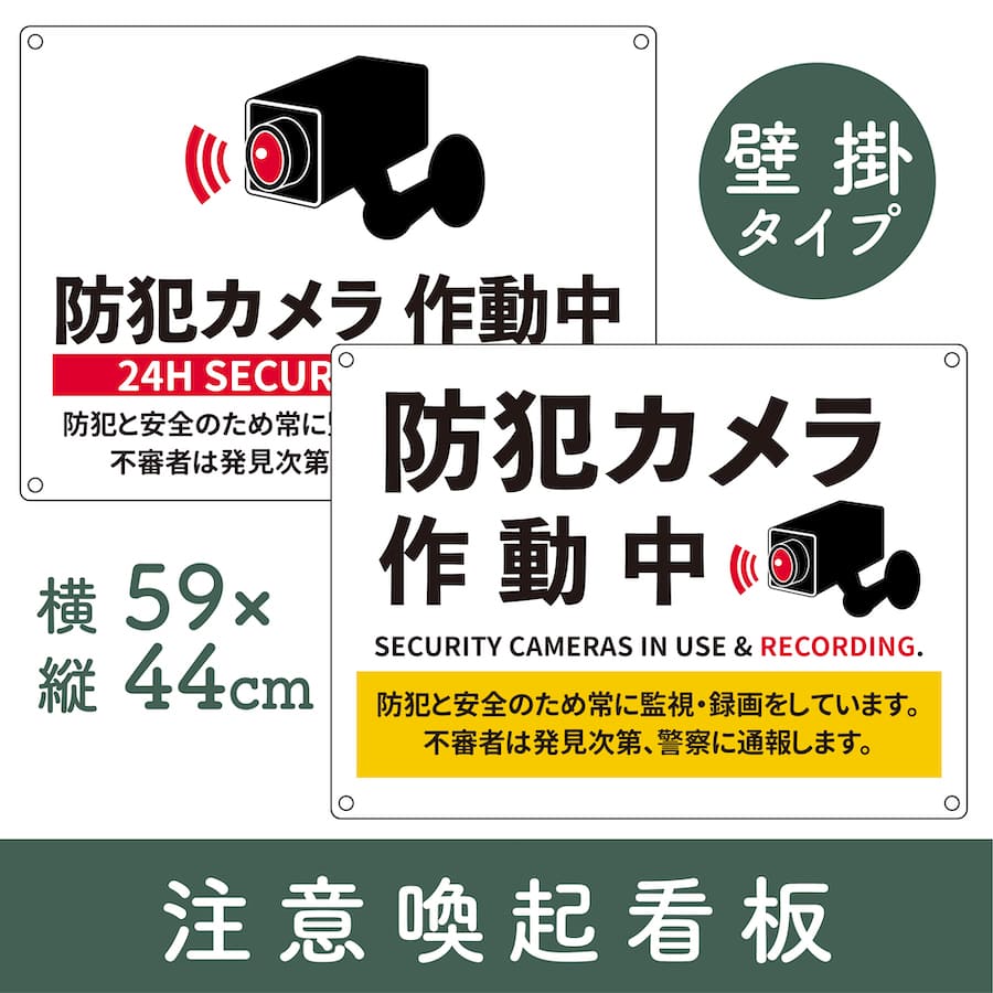 楽天市場】kan 3 防犯カメラ作動中 看板 屋外対応 パネル サイン 監視カメラ セキュリティー ピクトグラム プレート看板 看板 標識 防水 目  オシャレ オリジナル シンプル 24h security system 24時間 : PTドリームボックス