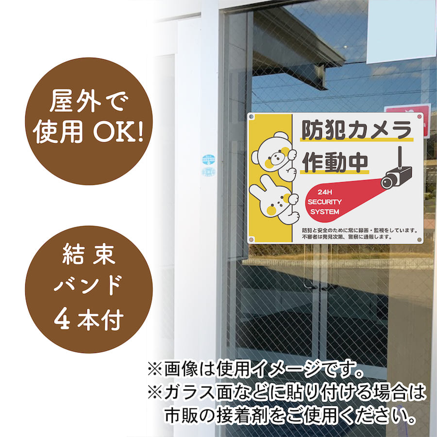 楽天市場 Kan 2 防犯カメラ作動中 看板 屋外対応 パネル サイン 監視カメラ ピクトグラム プレート看板 セキュリティー 防犯システム 看板 標識 かわいい 動物 24h Security System 24時間 Ptドリームボックス 楽天市場 Kan 2 防犯カメラ作動中 看板 屋外対応 パネル サイン 監視カメラ ピクトグラム プレート看板 セキュリティー 防犯システム 看板 標識 かわいい 動物 24h Security System 24時間 Ptドリームボックス