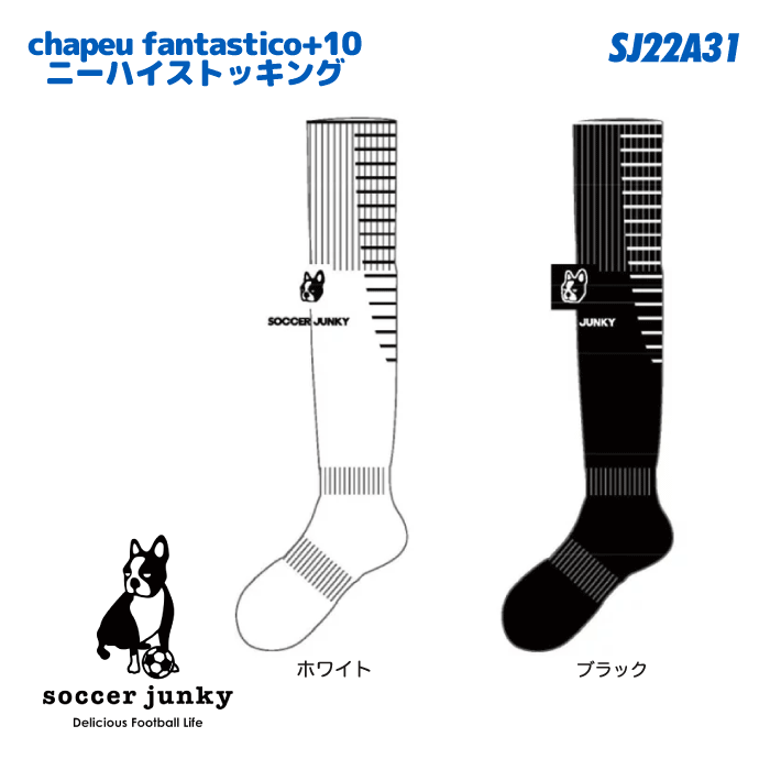 市場 Soccer chapeu Junky サッカージャンキー fantastico+10ニーハイストッキング