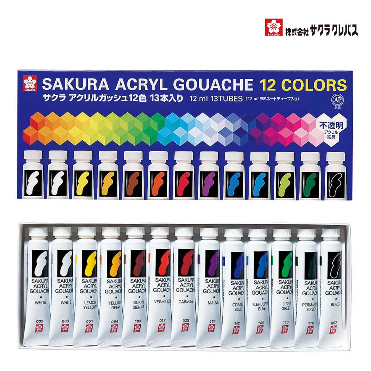 [サクラクレパス] 金属・紙・木・布・プラスチック 絵の具 アクリルガッシュ 12色13本(白2本)入り AGW13 画材 図画 絵具  えのぐ 耐水性 プリントドッグ