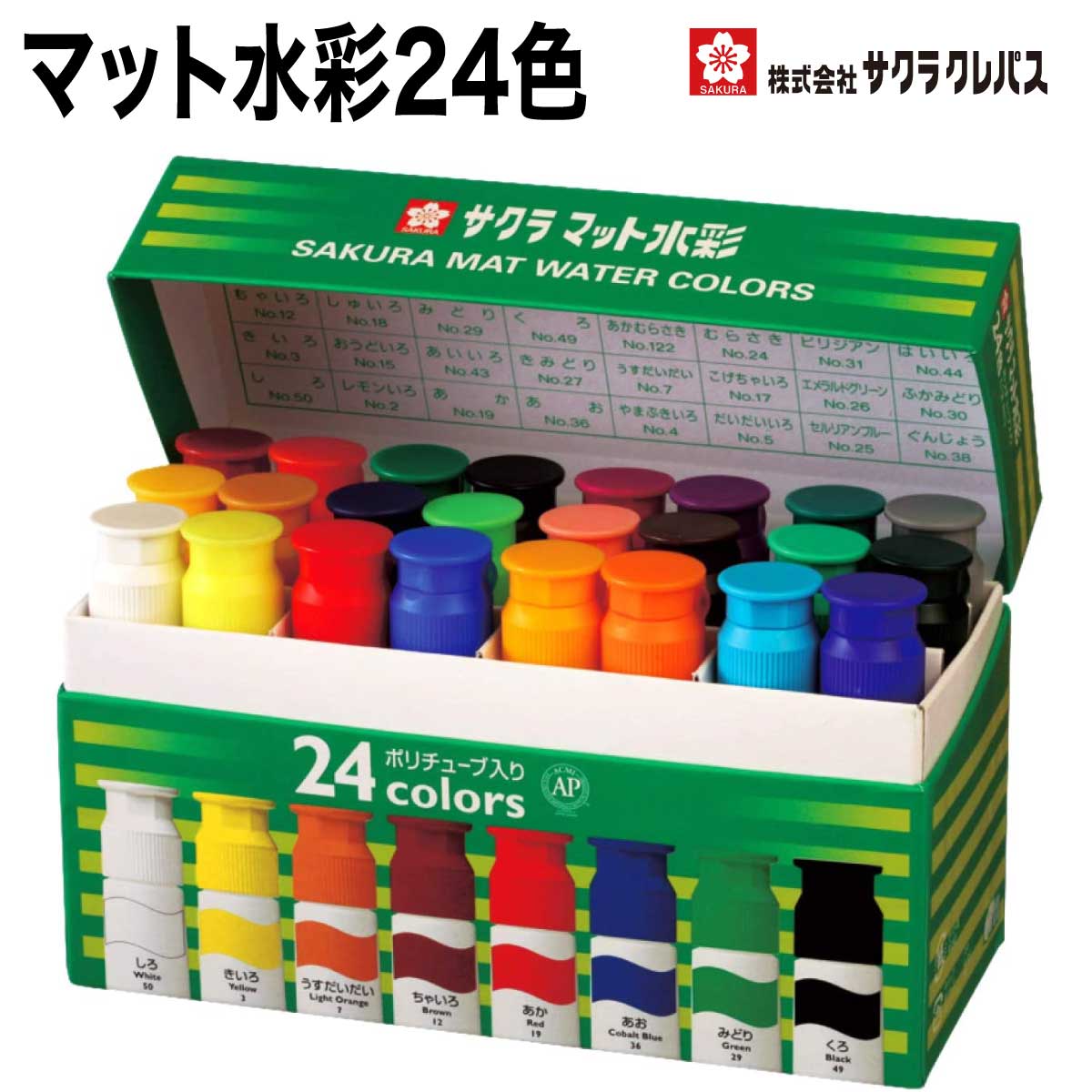 楽天市場】サクラクレパス MW24PE絵の具 マット水彩 ポリチューブ 24