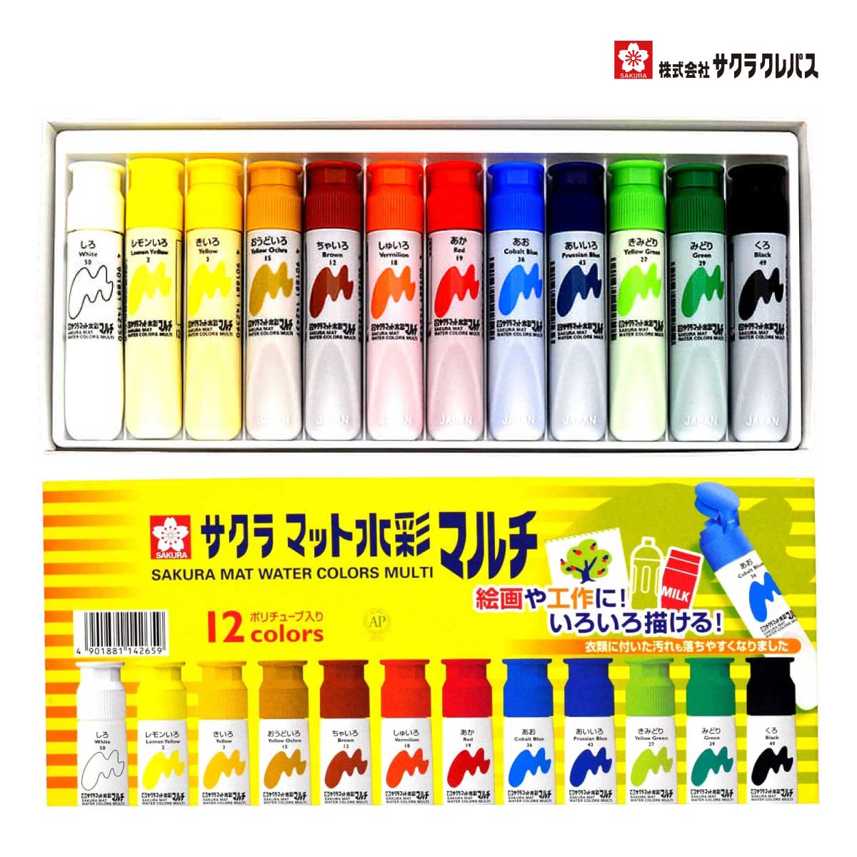 サクラクレパス 絵の具 ポスターカラー 30ml 12色セット PW12セツト wgteh8f Amazon.co.jp: サクラクレパス 絵の具 ポスターカラー 30ml 12色