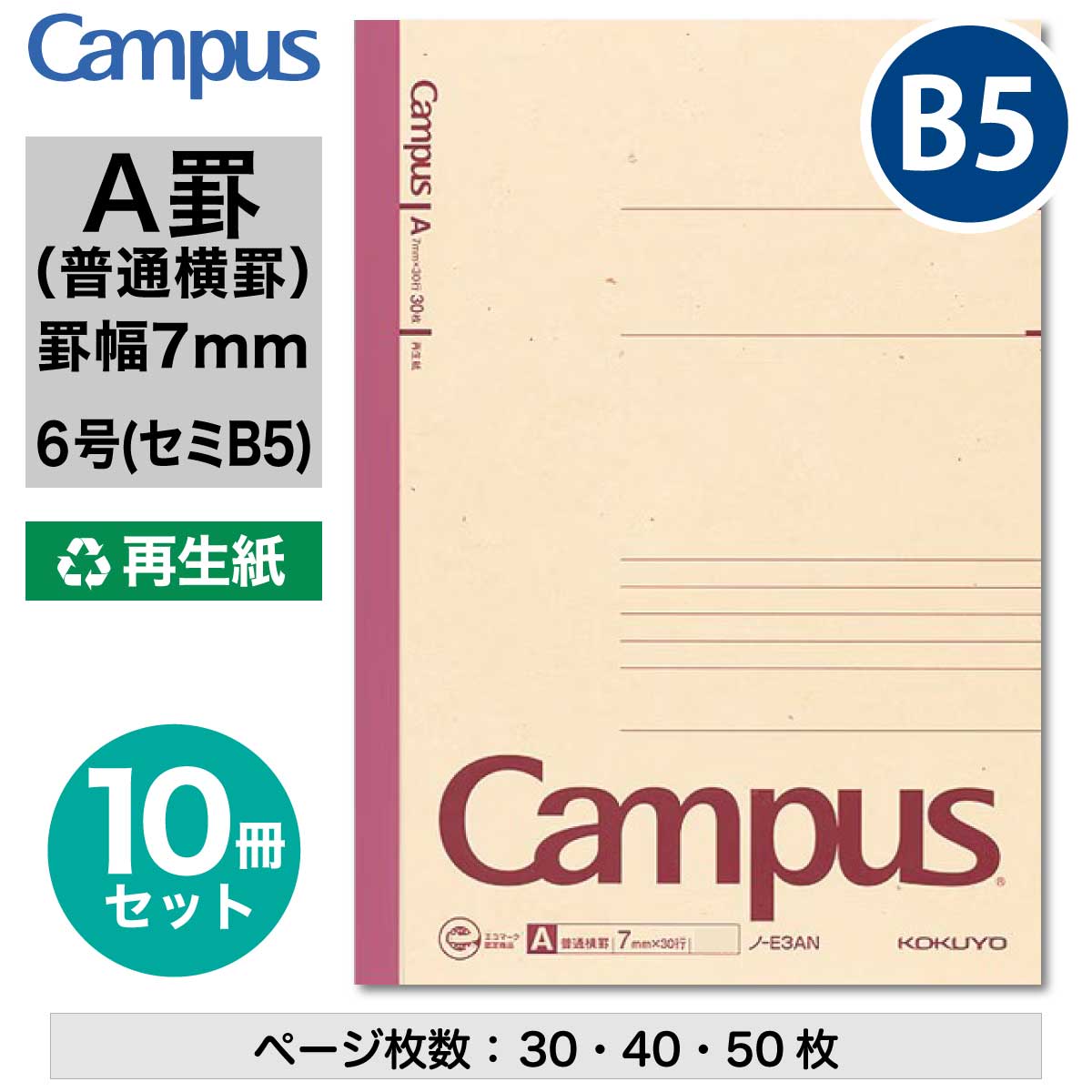 (まとめ) コクヨ キャンパスノート(中横罫) セミB5 B罫 50枚 ノ-5BN 1冊 〔×30セット〕 まとめ) コクヨ キャンパスノート(中横罫) セミB5 B罫 50枚 ノ-5BN 1