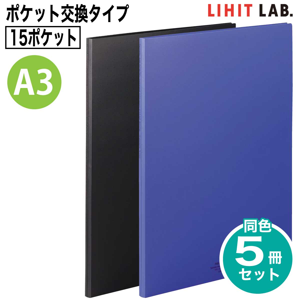 楽天市場】[リヒトラブ] 5冊セット AQUA DROPs クリヤーブック B4 15