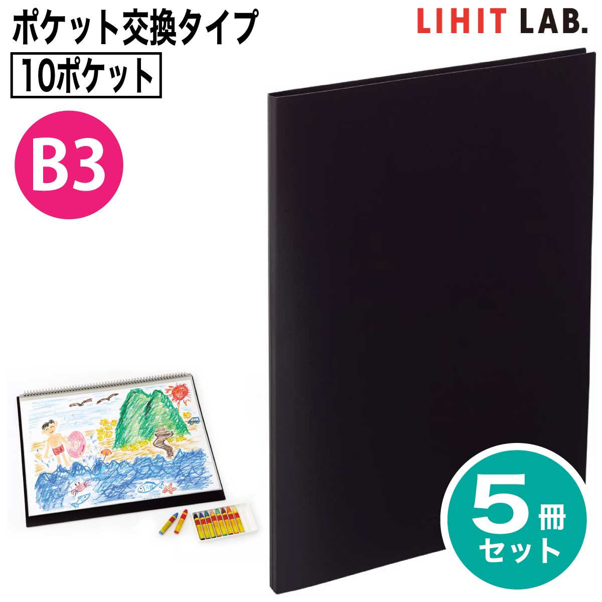 [リヒトラブ] 5冊書き割り AQUA DROPs せつ然たる読みもの B3 B4L 10隠し取り替えっこ式 N-5049 整理保存用具 せつ然たる読みもの 隠し付き添い人 15枚 LIHIT LAB.