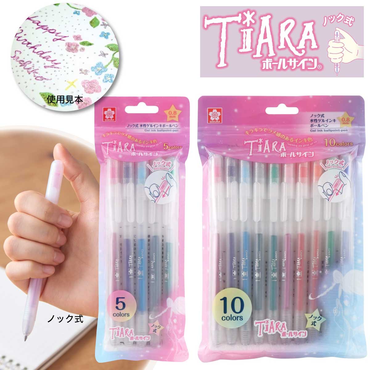 楽天市場】[サクラクレパス] ボールサイン ティアラ ノック式 5色