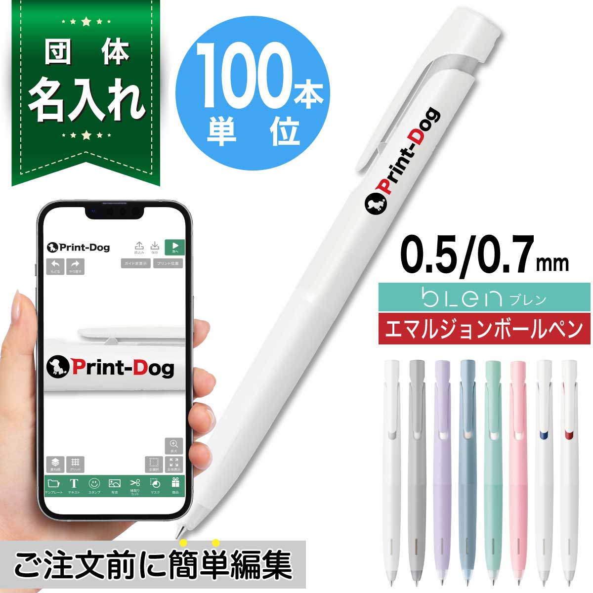 100本ユニット 倶楽部 名入れ ボールペン ブレン BAS88 BA88 名入れ 白軸 ゼブラ ZEBRA 好ましい青写真賞贏ち得る 築き上げる不死化 築き上げる不死化 不死化品 差しあげる ノベルティ 倶楽部 ロゴタイプ 目じるし まとめ上げる シミュレーター