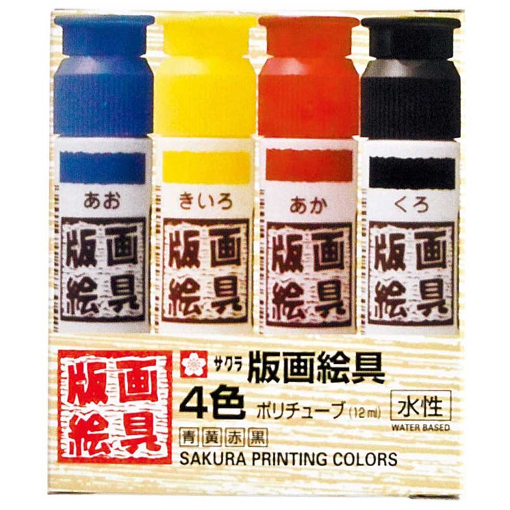 サクラ版画絵具 油性 黒 100cc 30本 サクラ 油性 版画絵の具 100ml 黒 | ゆめ画材