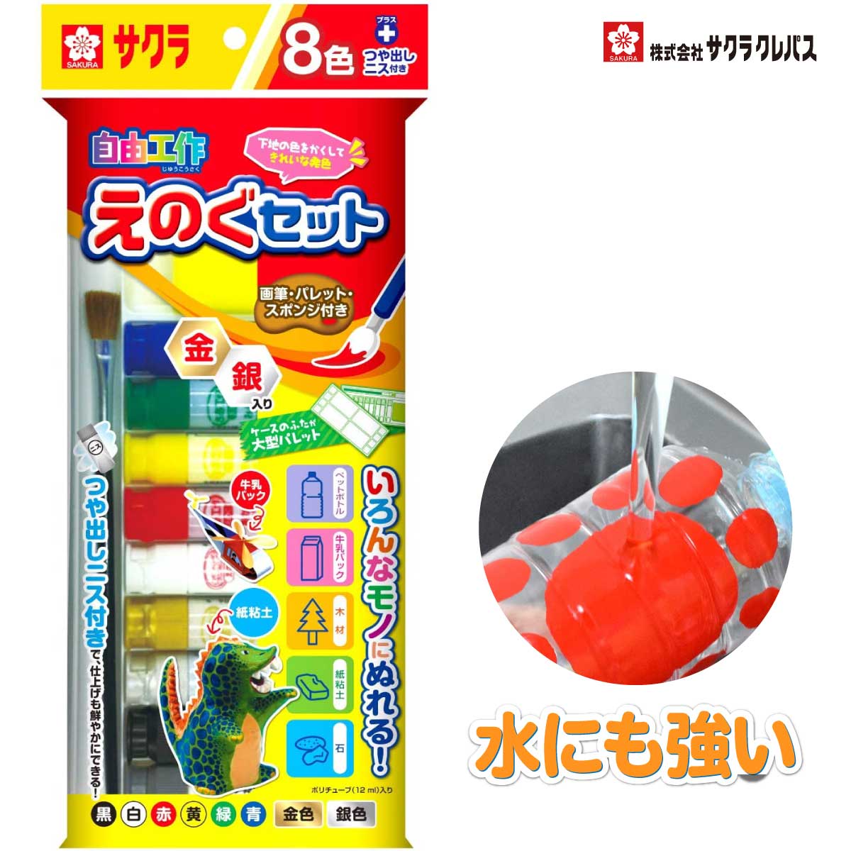 人気No.1 サクラクレパス ニューサクラカラー 420ml おうどいろ