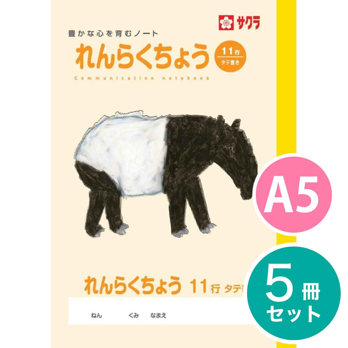 50%OFF! お取り寄せ サクラクレパス 漢字 NP59 中学年用 学習帳 ノート、メモ帳