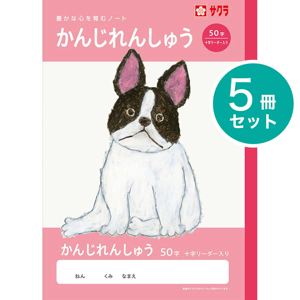 まとめ サクラクレパス ノート Np58 B5 学習帳かんじ低学年用 まとめ サクラクレパス ノート Np58 B5 学習帳かんじ低学年用