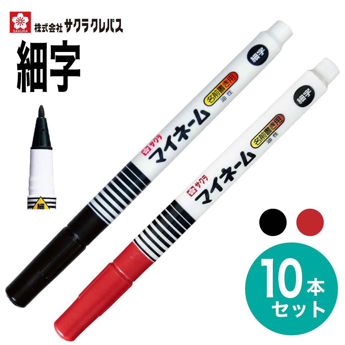 SAKURA マーカー油性白色1箱10本入5箱プラス7本(計57本) SAKURA マーカー油性白色1箱10本入5箱プラス7本(計57本)