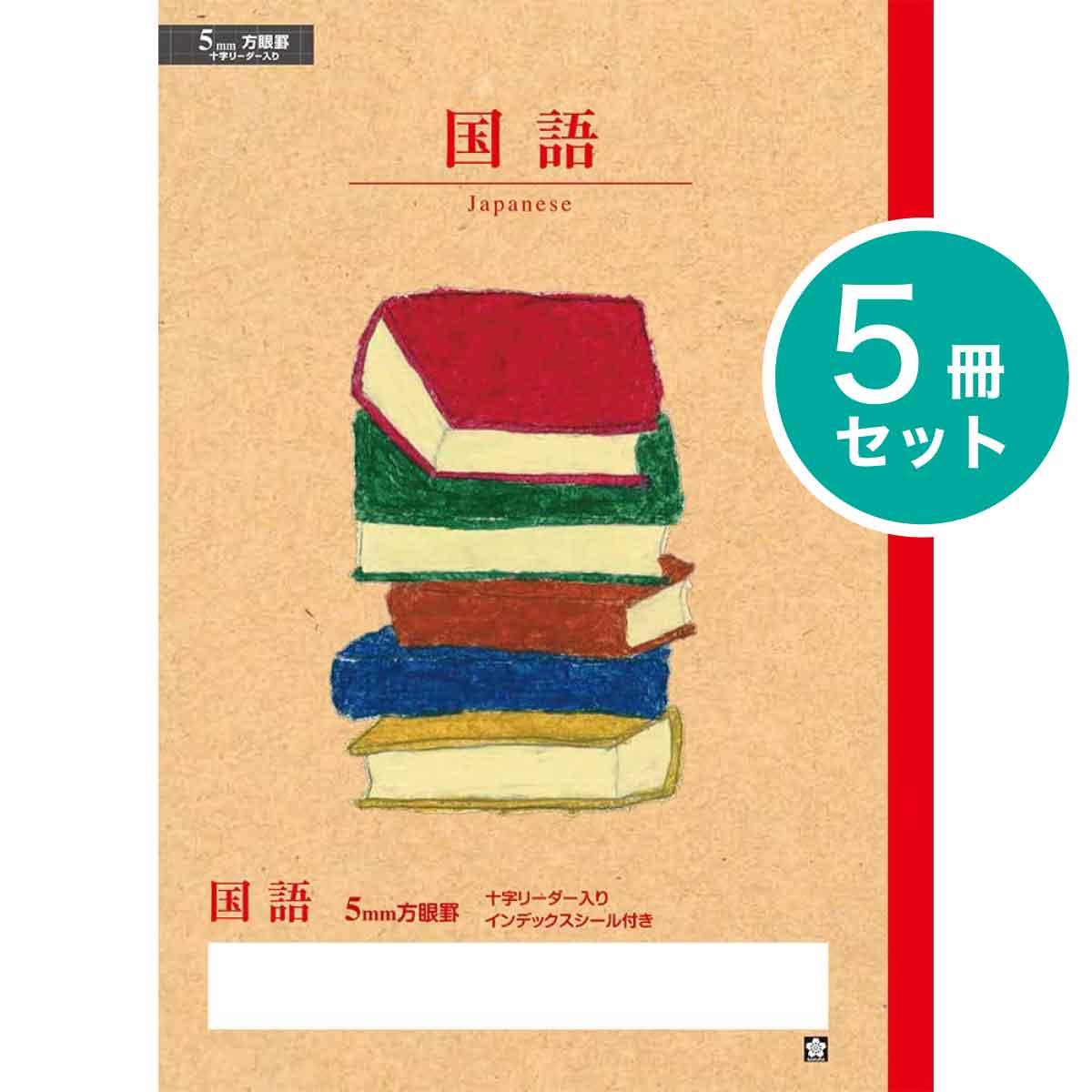 楽天市場】ノート 学習帳 国語 算数 理科 社会 A4 B5 5mm 方眼