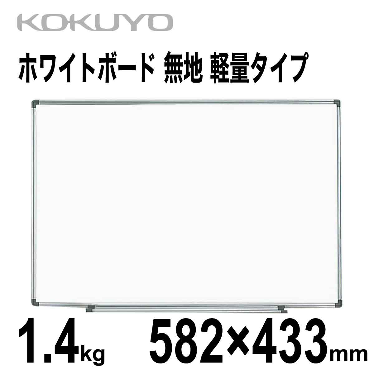 楽天市場】[コクヨ] ホワイトボード マグネットシート 450×300mm