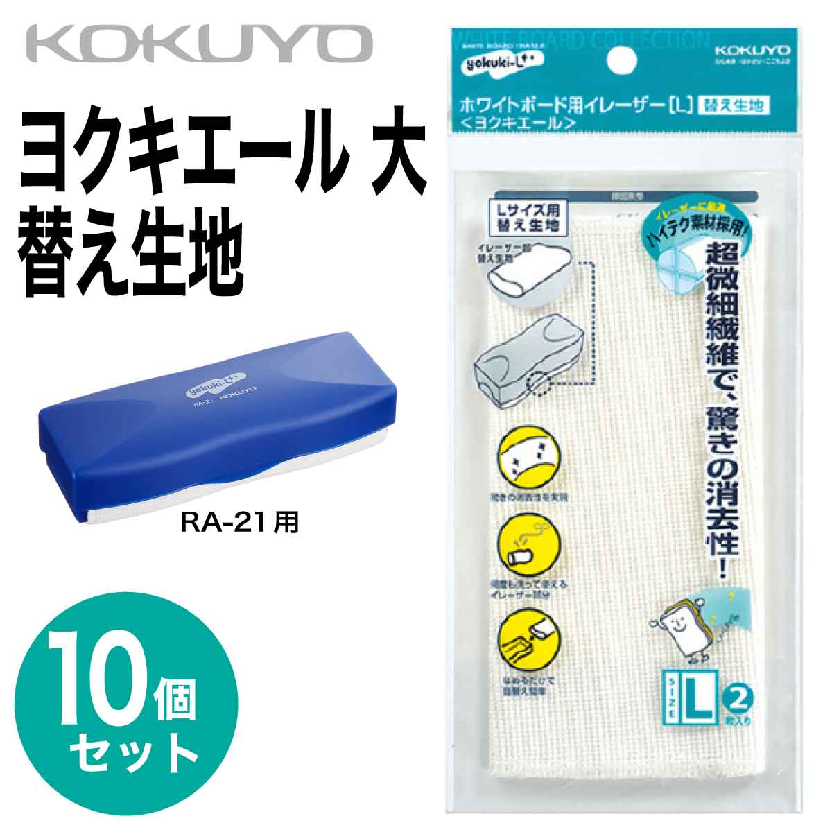 うのにもお得な情報満載！ RA-3 コクヨ W158mm RA-31 めくれる