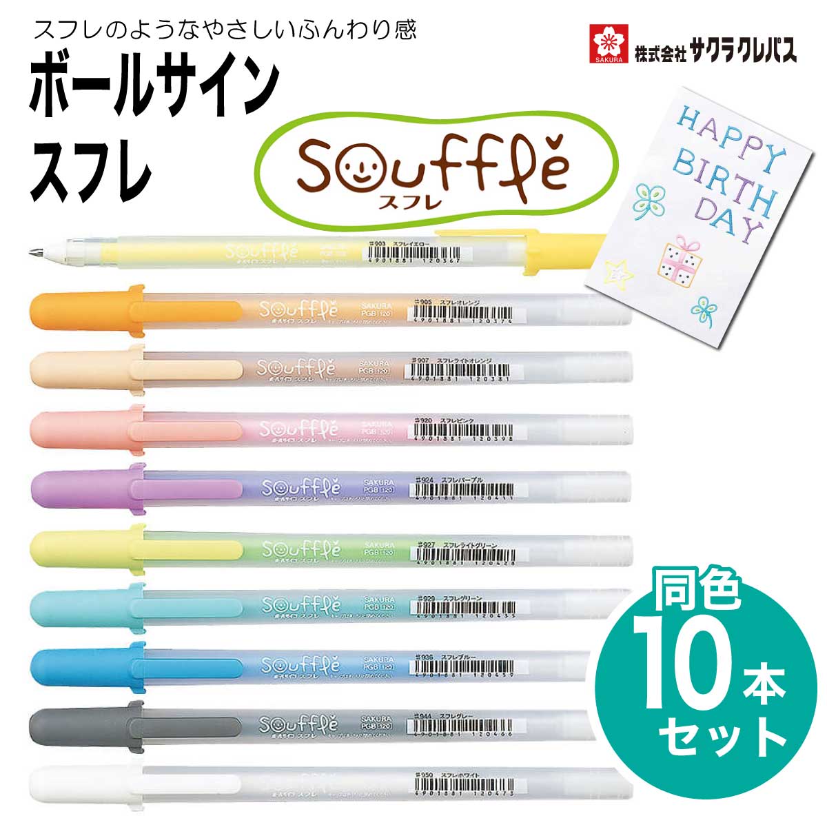 品質のいい サクラクレパスボールサインノック０５ イエローgbr155 3 Discoversvg Com