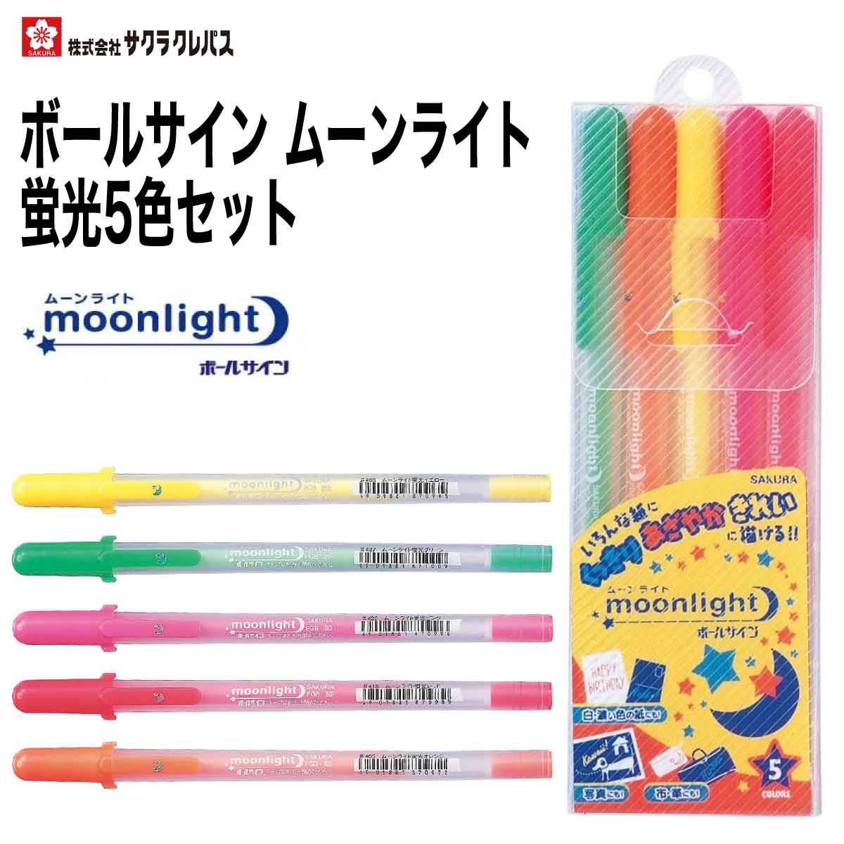 未使用】宇宙少年ソラン クレパス30色さくら