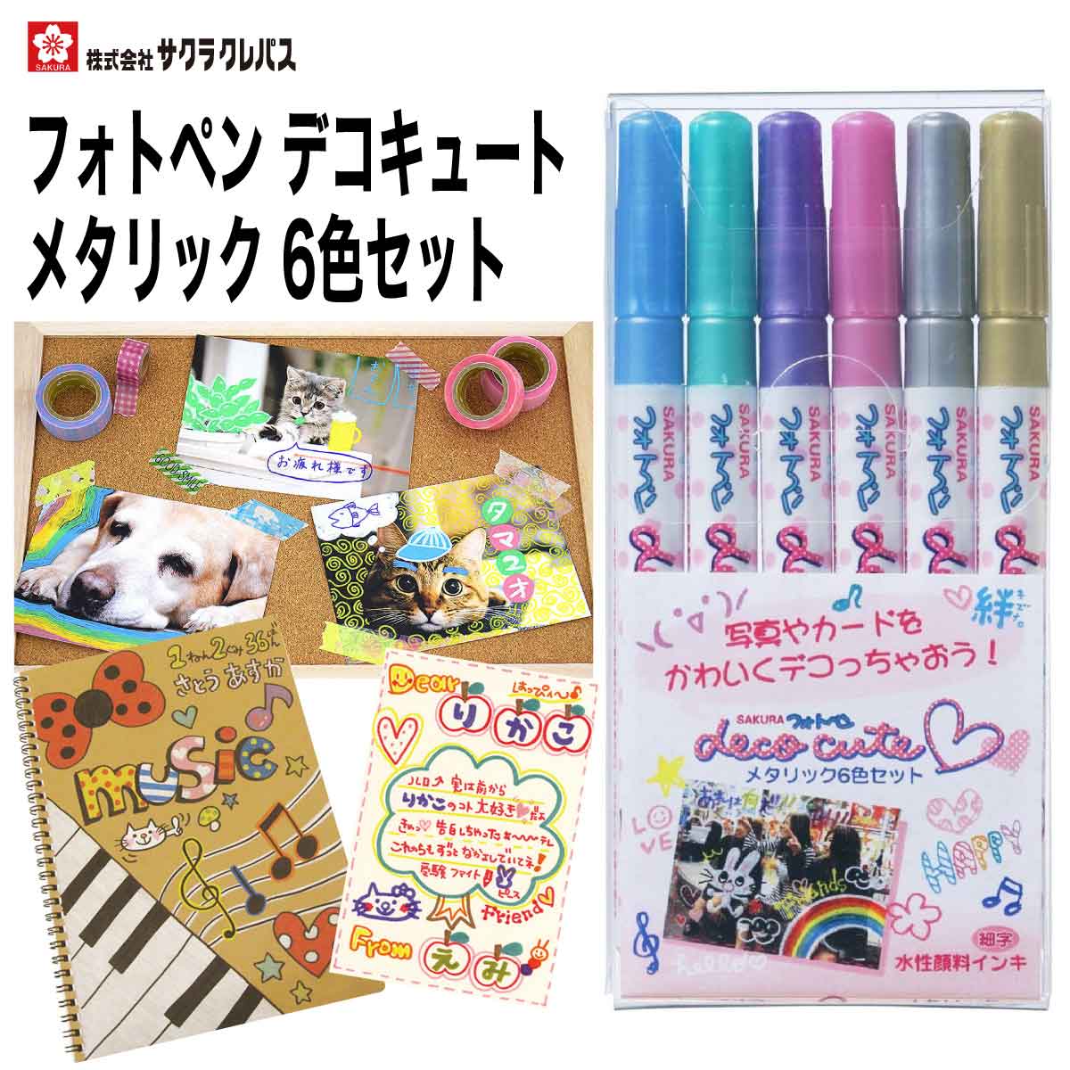 Amazon.co.jp: サクラクレパス 水性ボールペン デコレーゼ ラメ