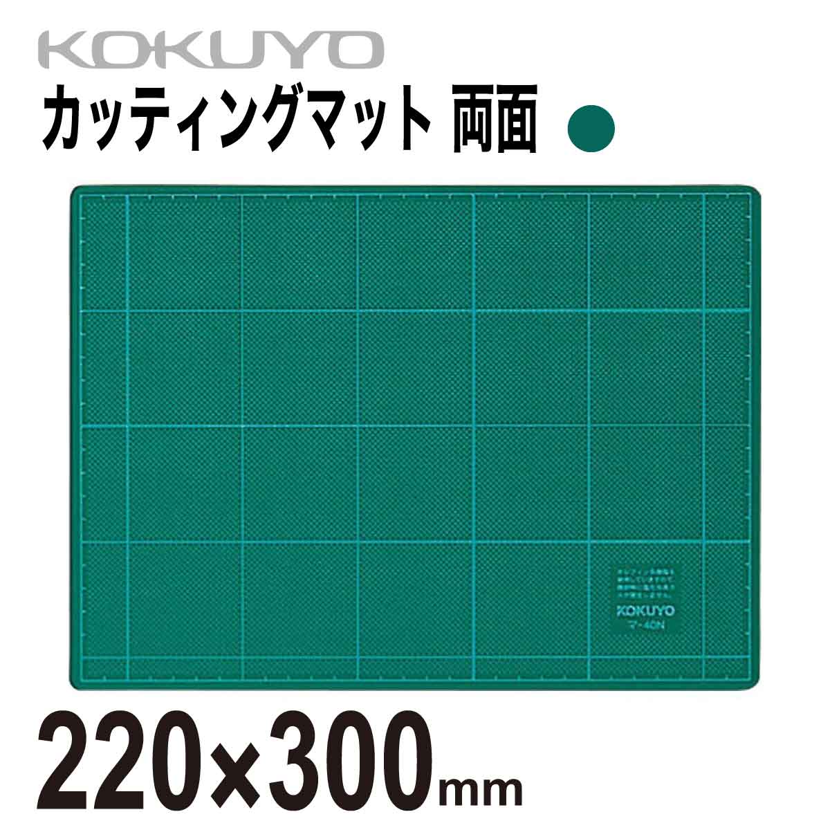 楽天市場】[コクヨ] カッターマット カッティングマット 両面