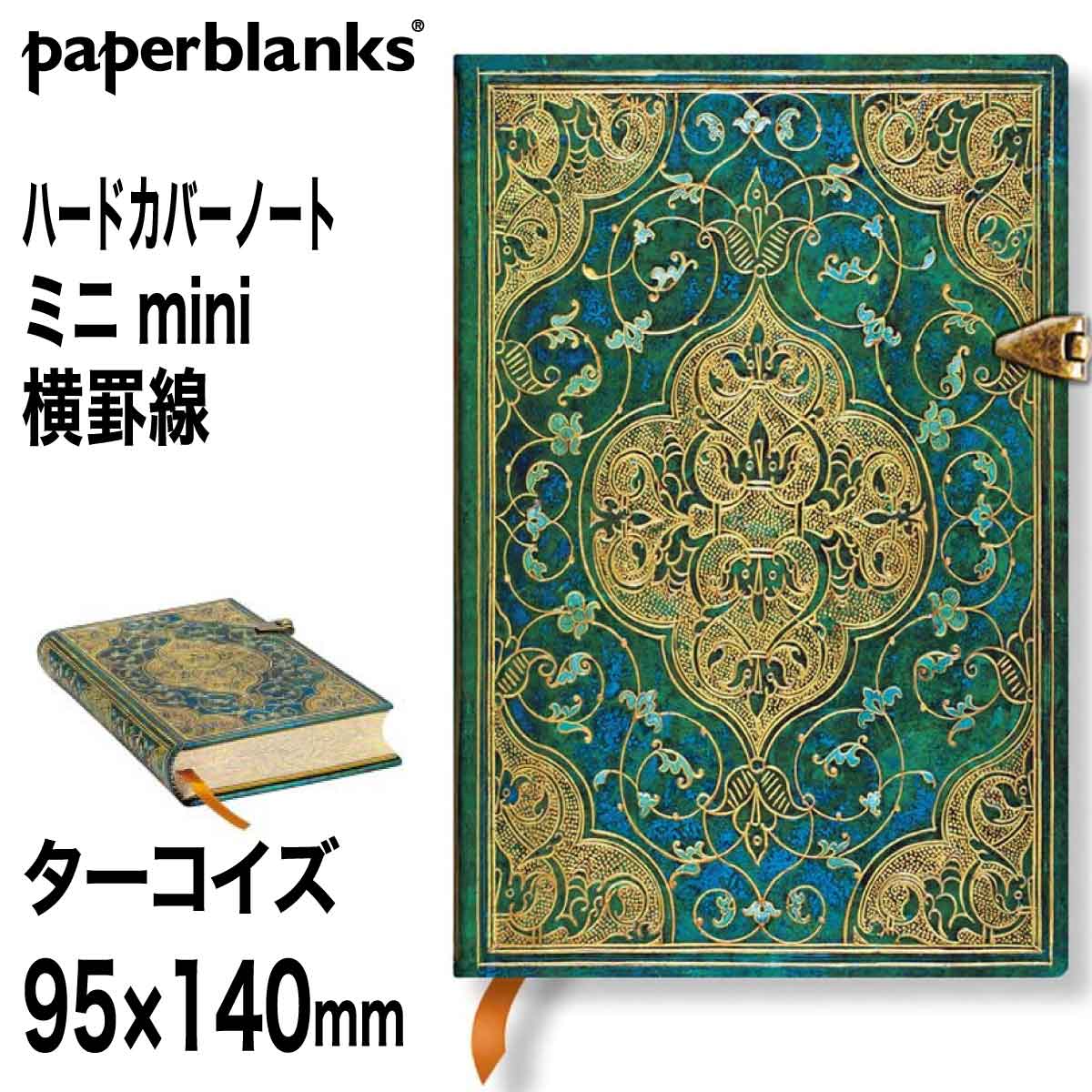 楽天市場】[paperblanks ペーパーブランクス] ミニ ハードカバー 紺碧 