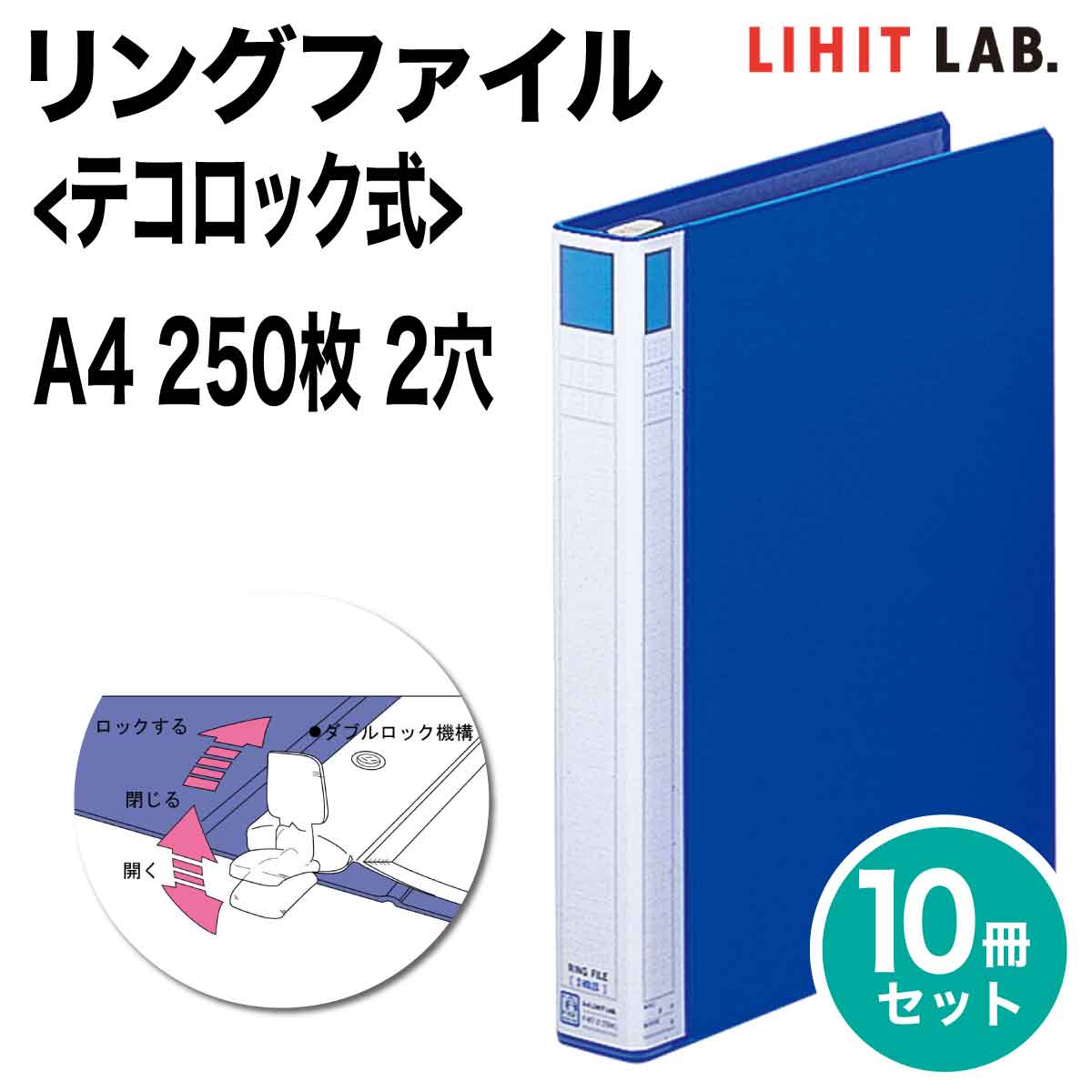 正規販売店】 1冊 F-1227 リヒトラブ 藍 リングファイル ファイル、ケース