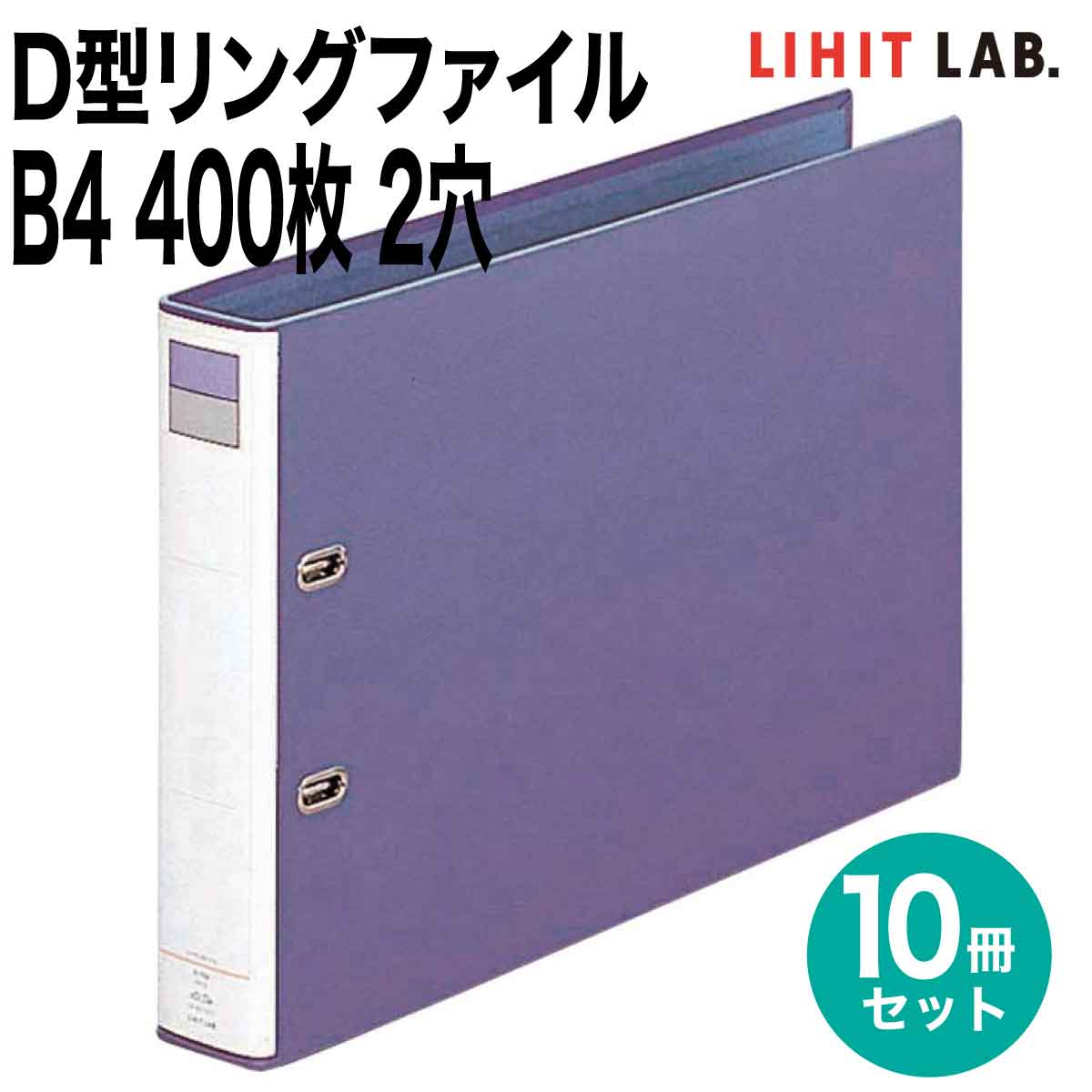 物品 B4ファイル Dリング 10冊セット sonrimexpolanco.com