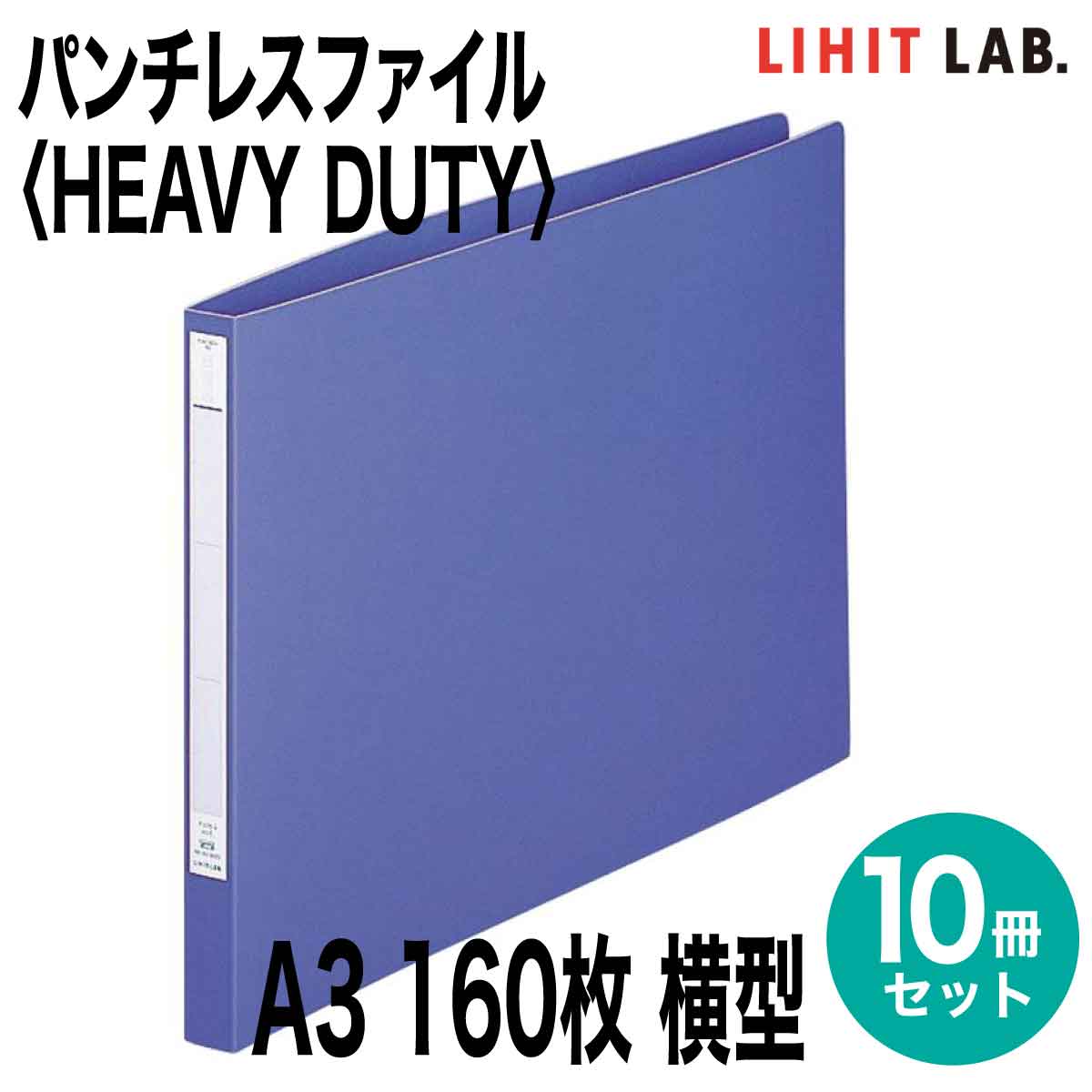 楽天市場】[リヒトラブ] 10冊セット ポケットファイル A4 A3 見開き40枚 S型 ファイル バインダー F-47 リヒトラブ LIHIT LAB  : プリントドッグ