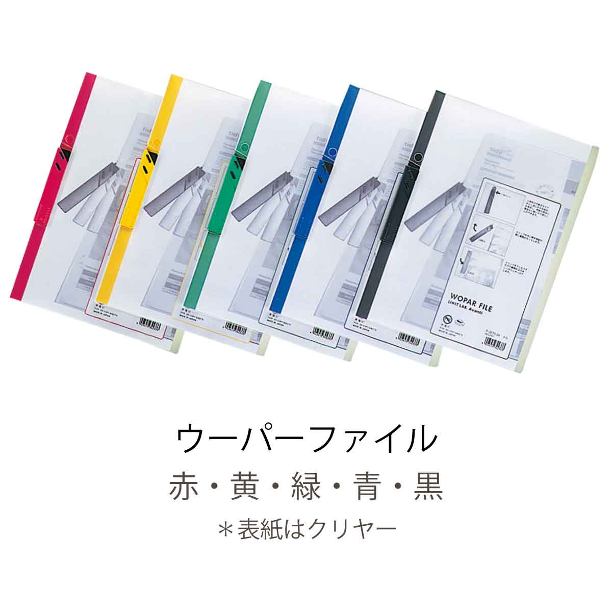 市場 リヒトラブ ウーパーファイル 10冊セット S型 20枚 A4