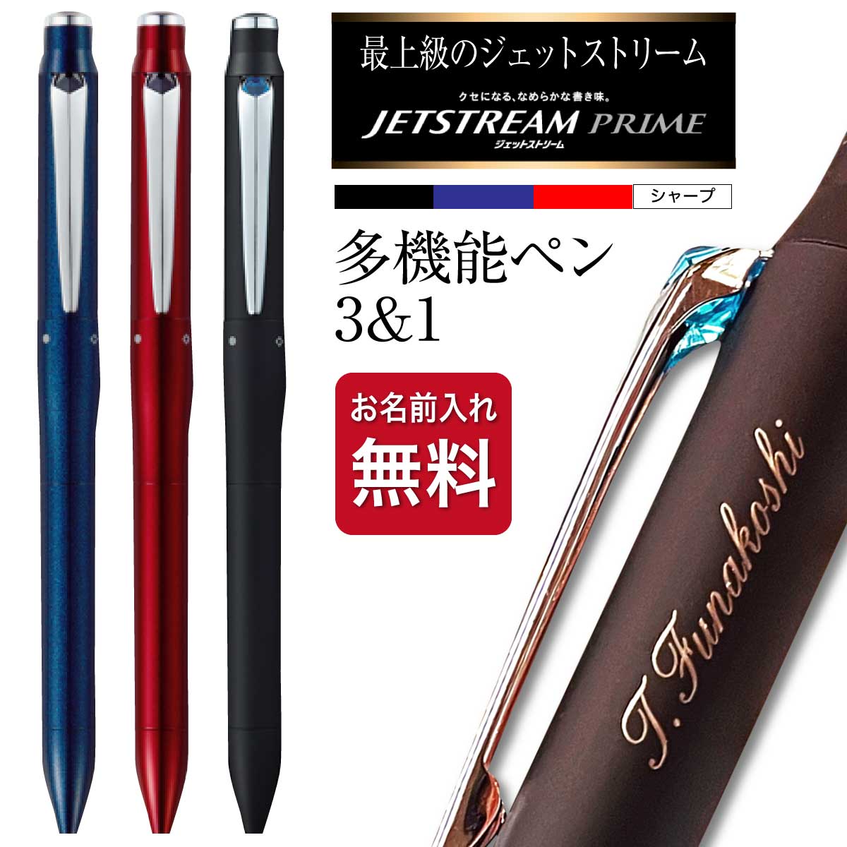 楽天市場】名入れ 多機能ペン ボールペン ブレン 4+S B4SAS88