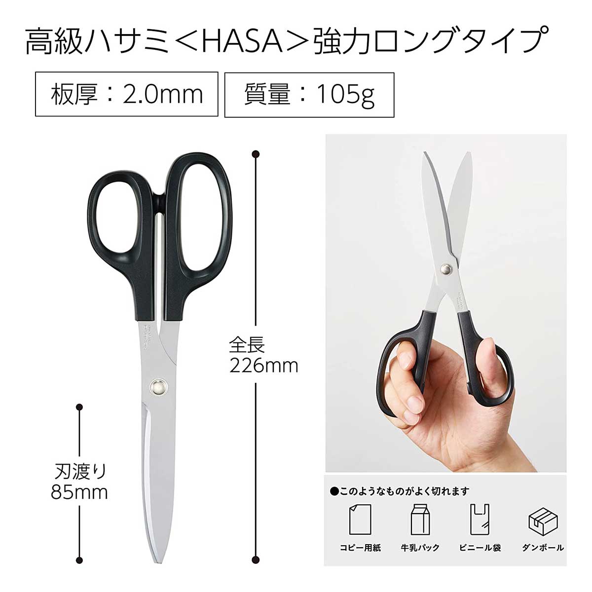 【楽天市場】[コクヨ] ハサミ 高級ハサミ HASA-002 段ボール HASA 強力ロング 長刃 貝印製刃多用途 はさみ：プリントドッグ