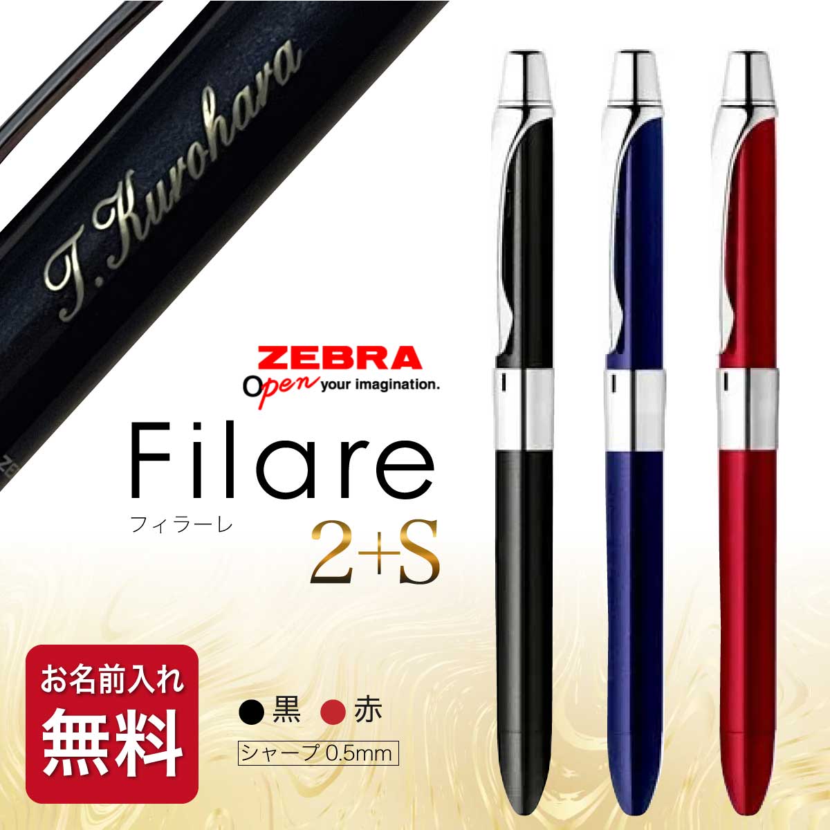 楽天市場】名入れ ボールペン フィラーレ ウッド ツイスト式 P-BA77-WD