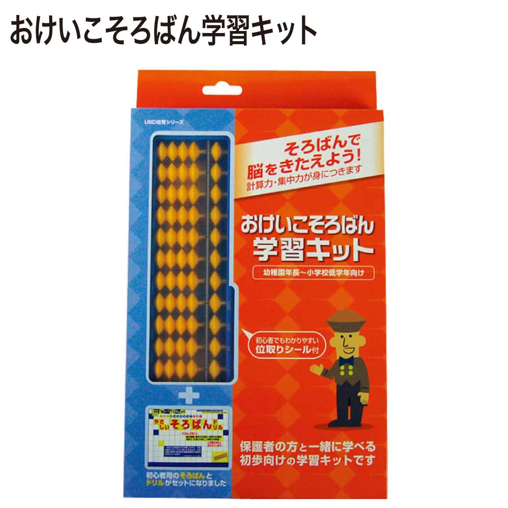 全てのアイテム 【まちゃ坊です!!】指導用教育補助そろばん KSS-1313桁 