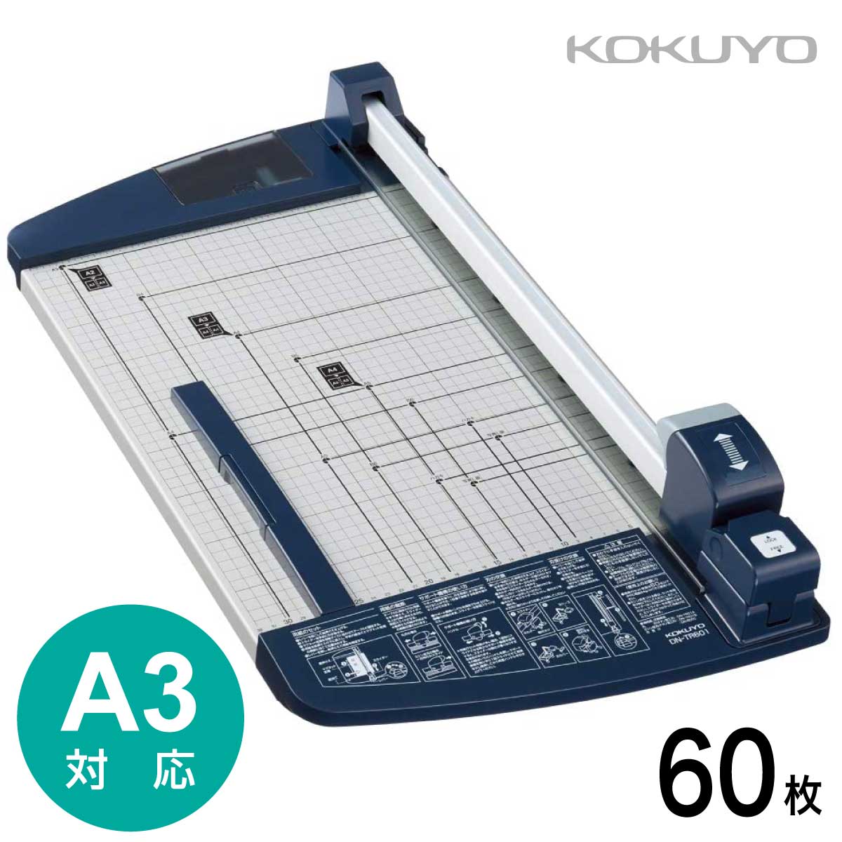 コクヨ 裁断機 ペーパーカッター60枚切り チタン加工刃 A4 DN-TR603 コクヨ ペーパーカッター ロータリー式 A4 60枚切り チタン加工