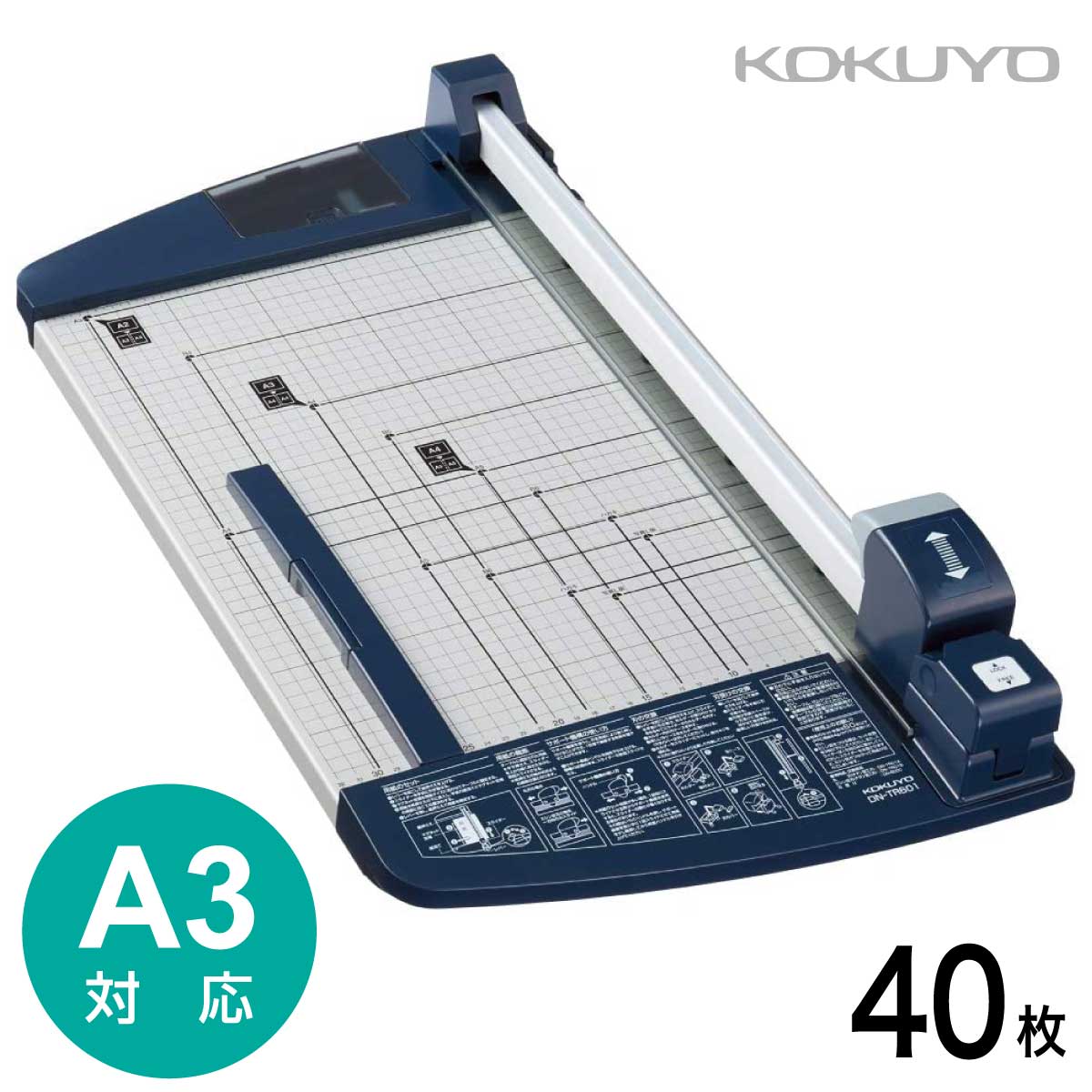 楽天市場】コクヨ ペーパーカッター ロータリー式 A3 40枚切り チタン