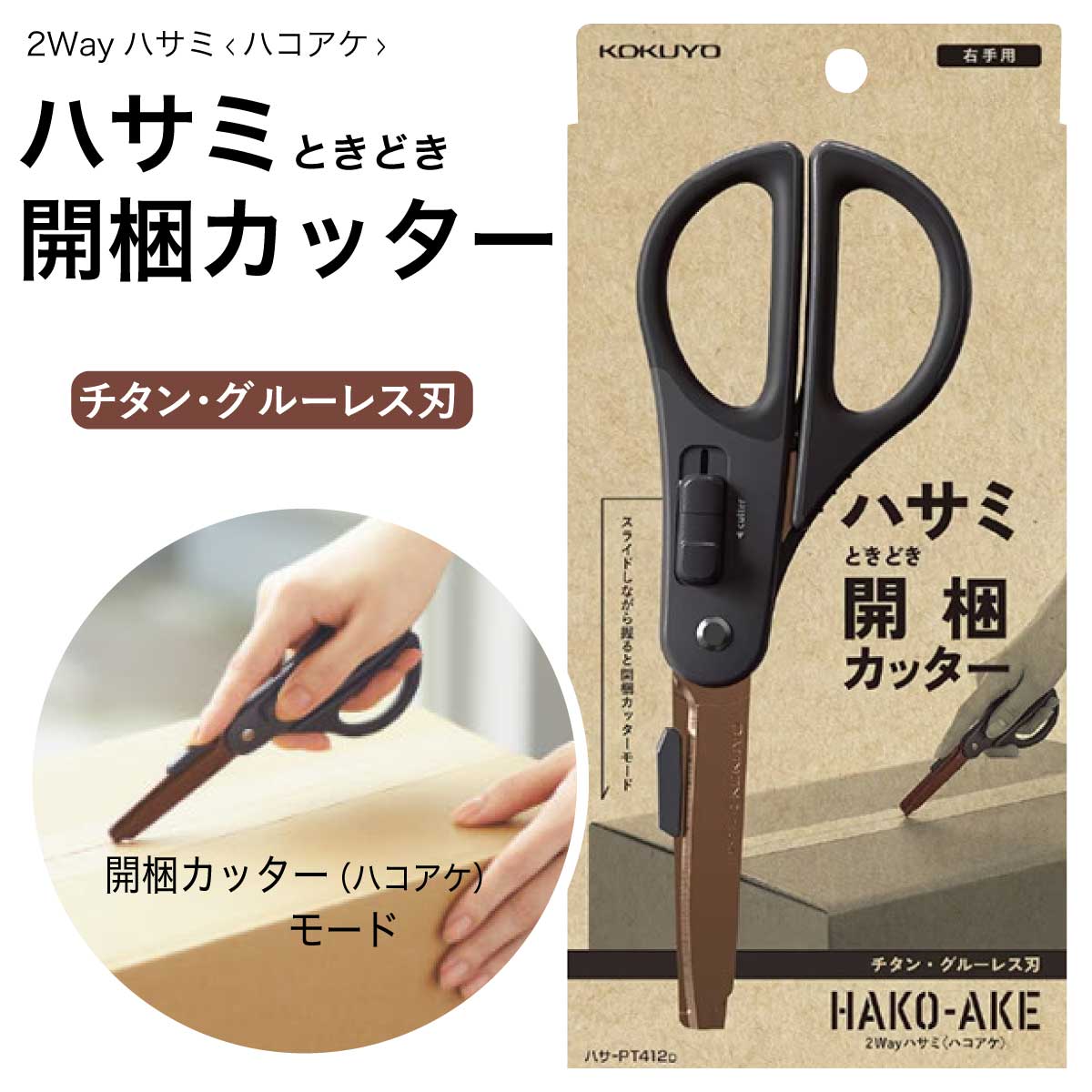 楽天市場】[コクヨ] はさみ カッター 2Way携帯ハサミ チタン刃
