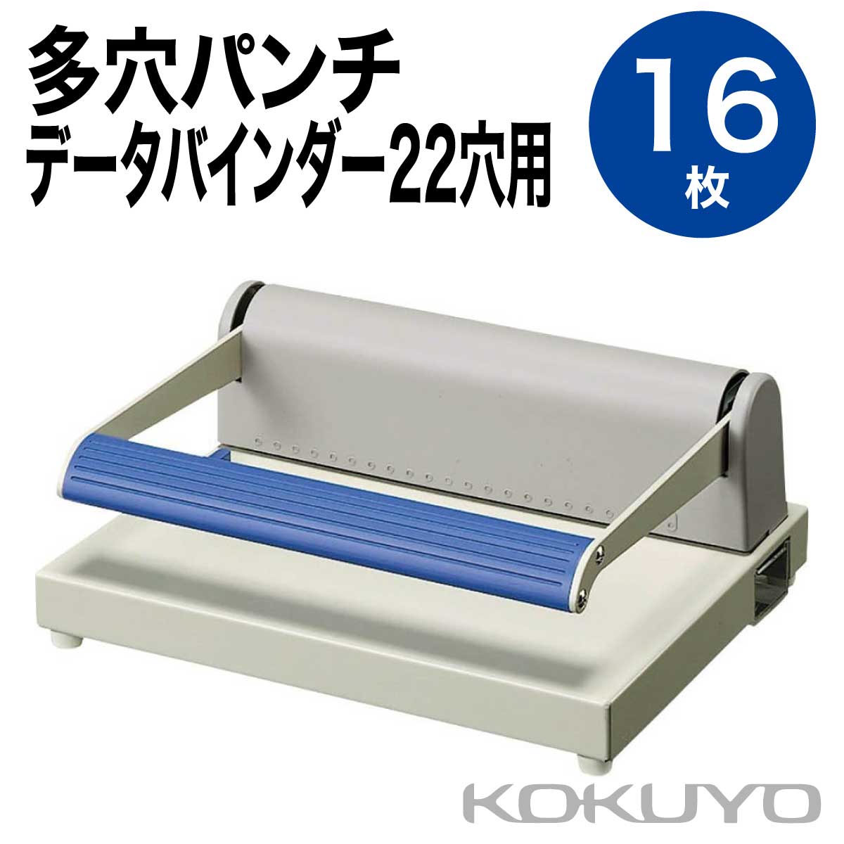 楽天市場】[コクヨ] 強力パンチ 180枚 穴あけ PN-31 ガイド付 2穴