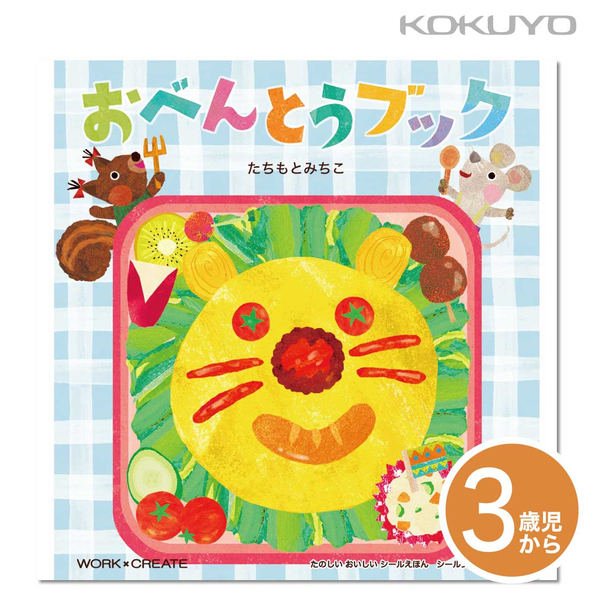子供 はじめて作るおべんとう かわいくっておいしい!! ピチブックス Amazon.co.jp: かんたん！ かわいい！ はじめての園児の
