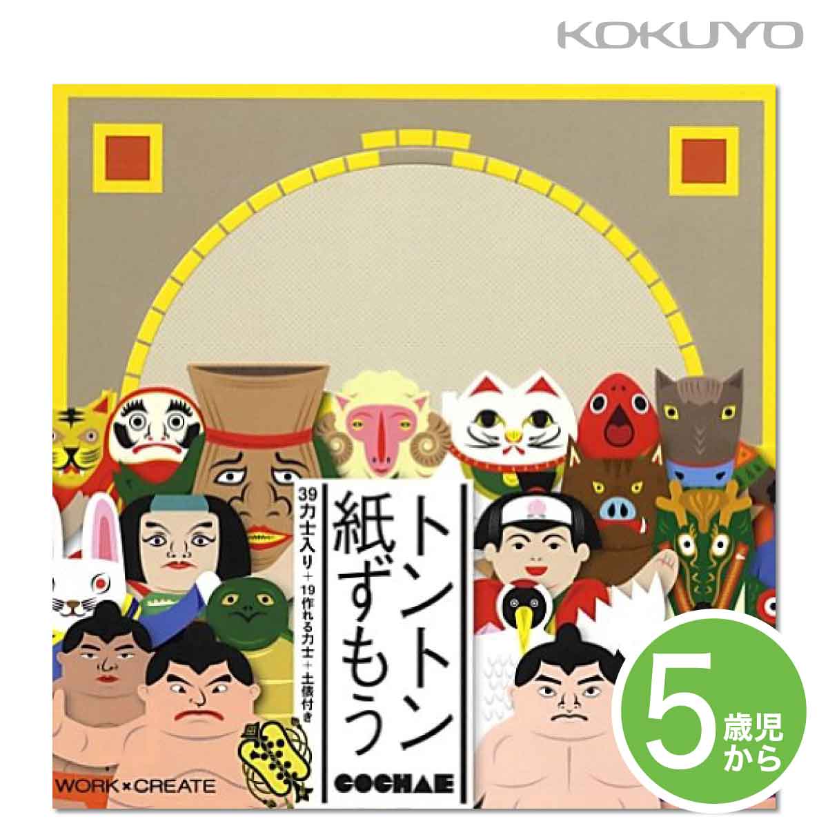 楽天市場】ベビーおもちゃ 子供 紙相撲 トントン紙相撲 ゲーム 日本製