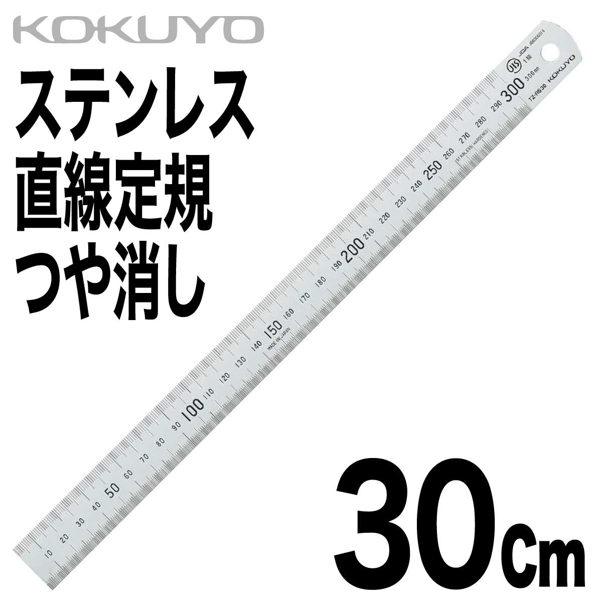 楽天市場】[コクヨ] 直線定規 30cm 定規 ものさし CL-RG30 : プリント