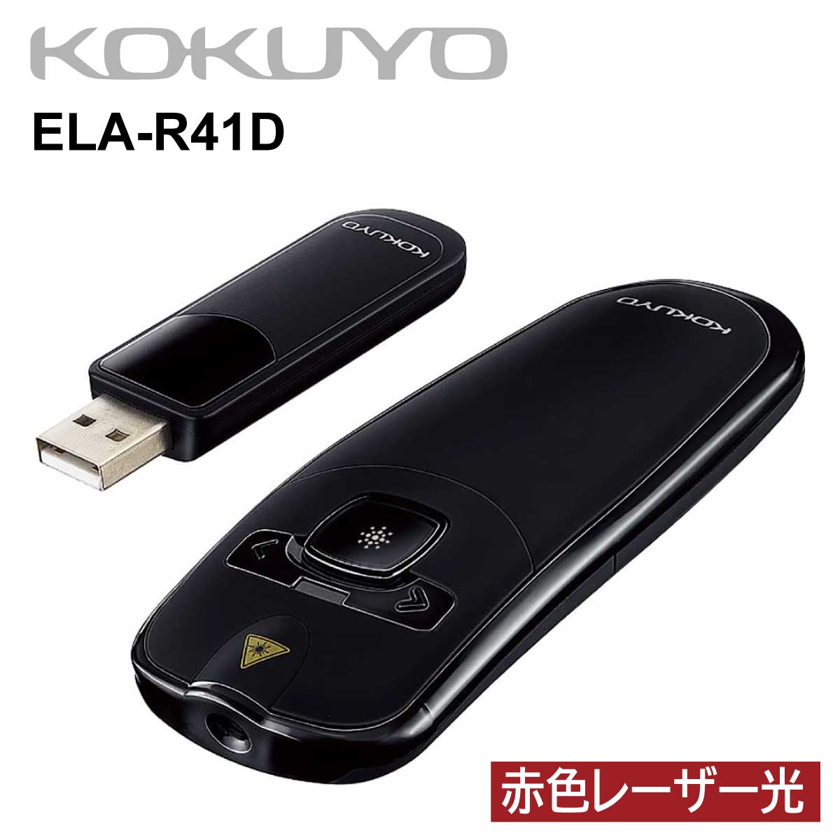 [コクヨ] 赤いこと レーザ字突き ELA-R41D 手のうち大いさ 発表 話し合い パワポ 力強さ尖んがり ペイジ送り