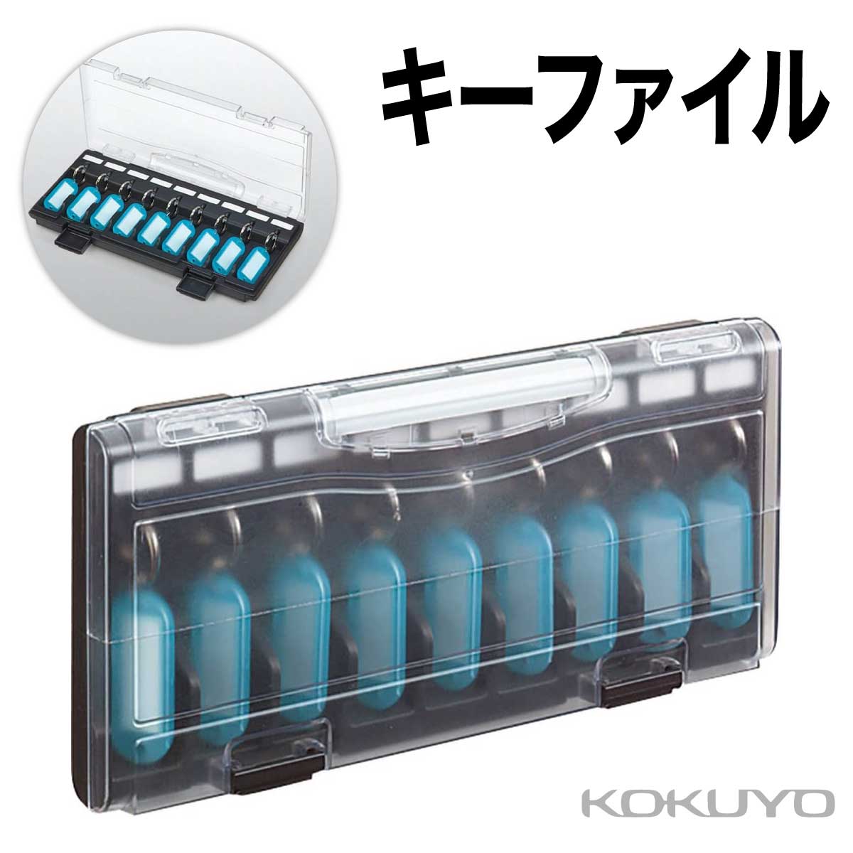 楽天市場】[コクヨ] キーファイル KFB-DA4 キーボックス 両面 36個収容