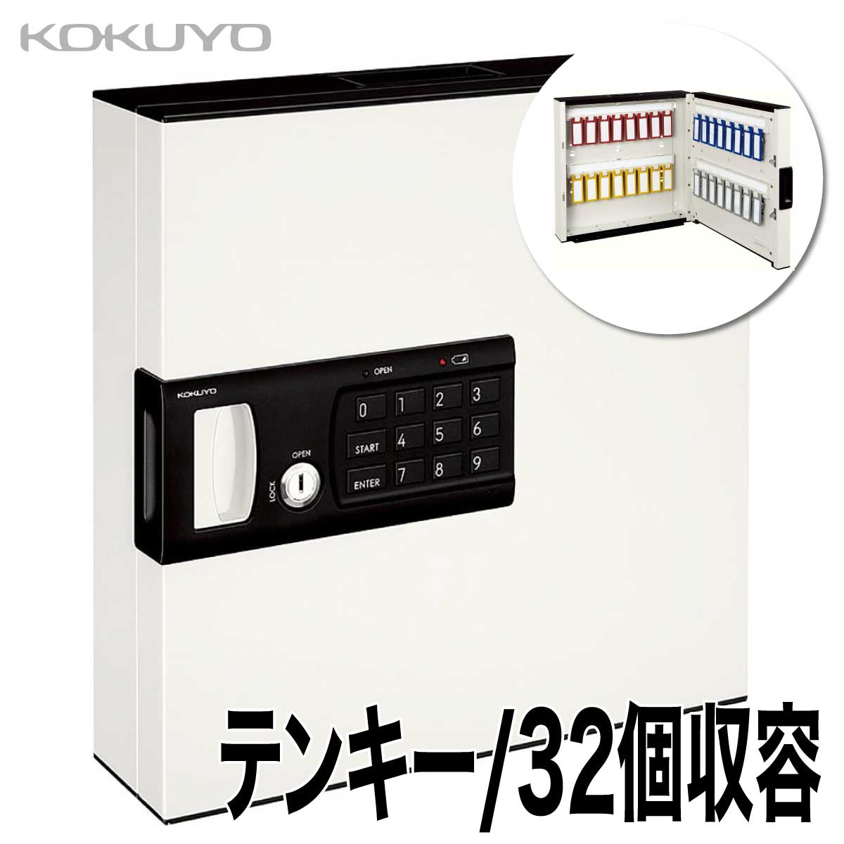 楽天市場】[コクヨ] 32個収納 キーボックス KEYSYS KFB-L32 シリンダー