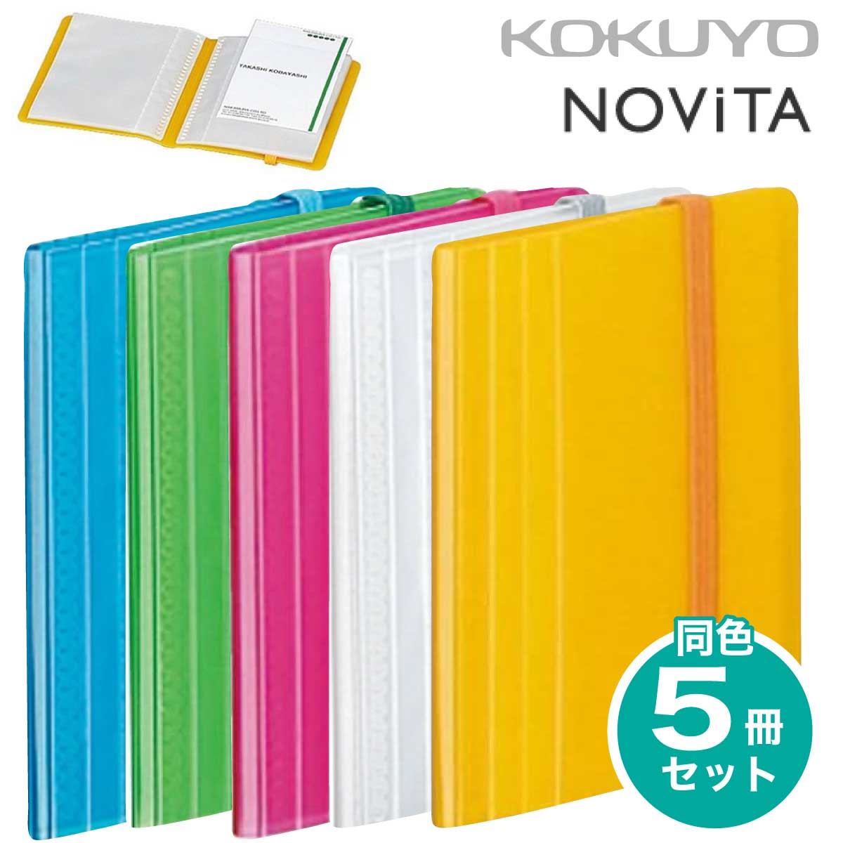 楽天市場】[コクヨ] 5冊セット ポケットブック ノビータ A4S A4