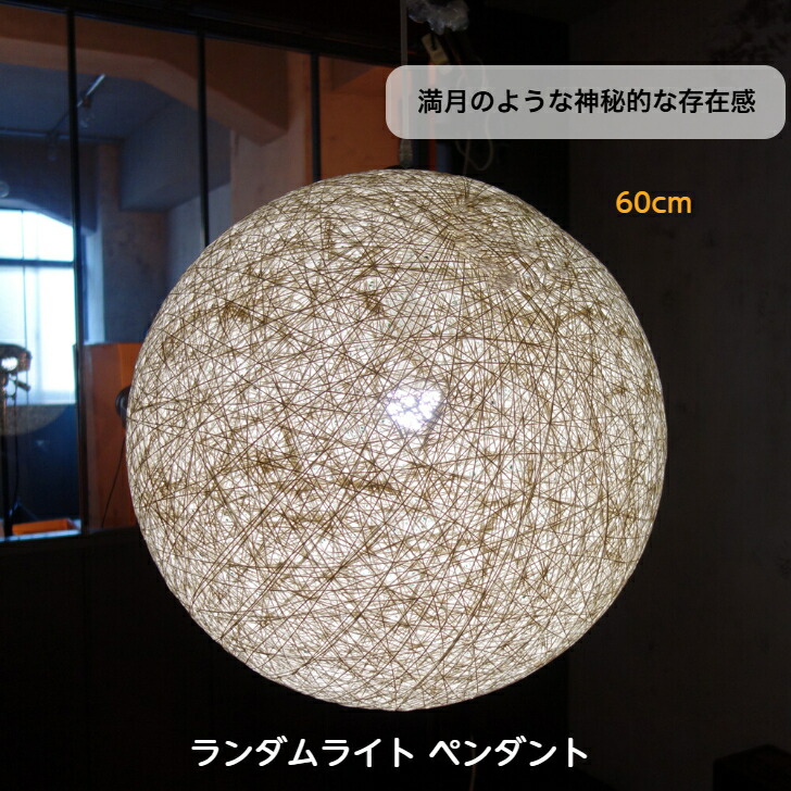 シャンデリヤともし火 照明装置どんぶり鉢型照明ランプ日よけ 繭玉 白 白いこと リビング 大広間【手当たり次第ともし火 60糎 白】