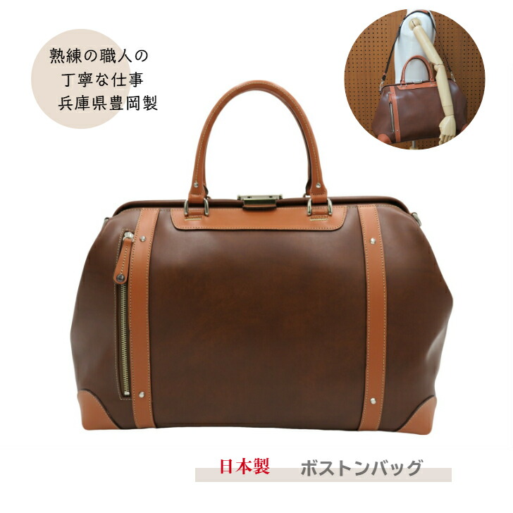 楽天市場】Kiwada 木和田 豊岡製鞄 キワダ パトリックダレス